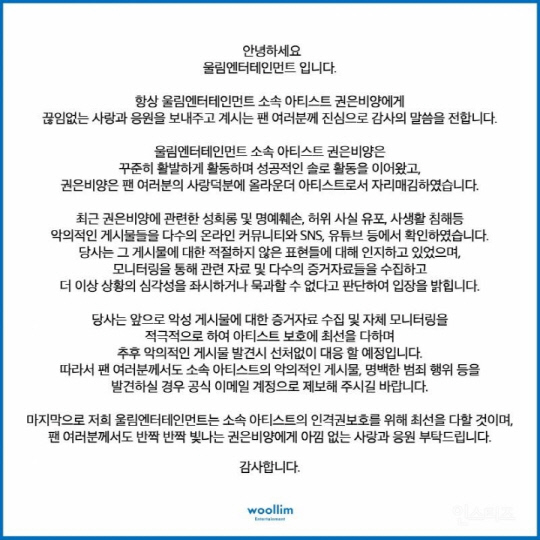 울림엔터테인먼트 제공.